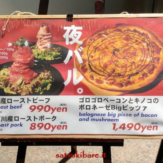 https://www.satsukibare.it/wp-content/uploads/2015/12/20170605_192802_HDR-540x540.jpg