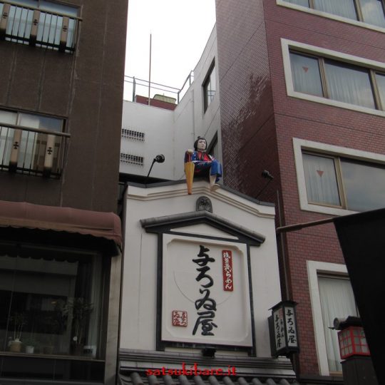 https://www.satsukibare.it/wp-content/uploads/2017/08/IMG_9871-540x540.jpg